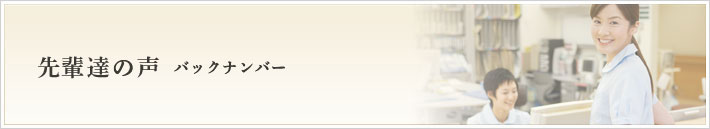 ��y�B�̐��o�b�N�i���o�[